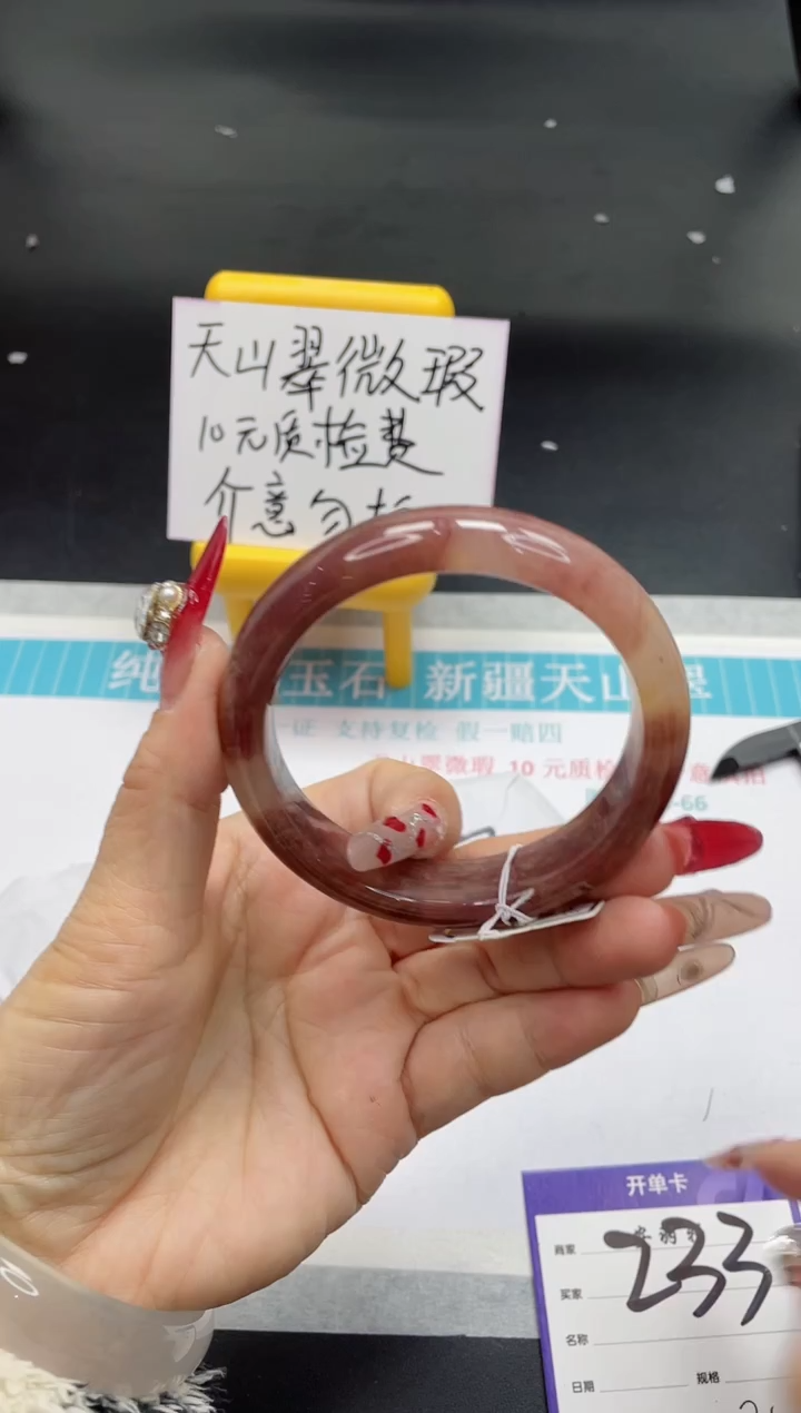 【闪购商品】石英质玉手镯未镶嵌233