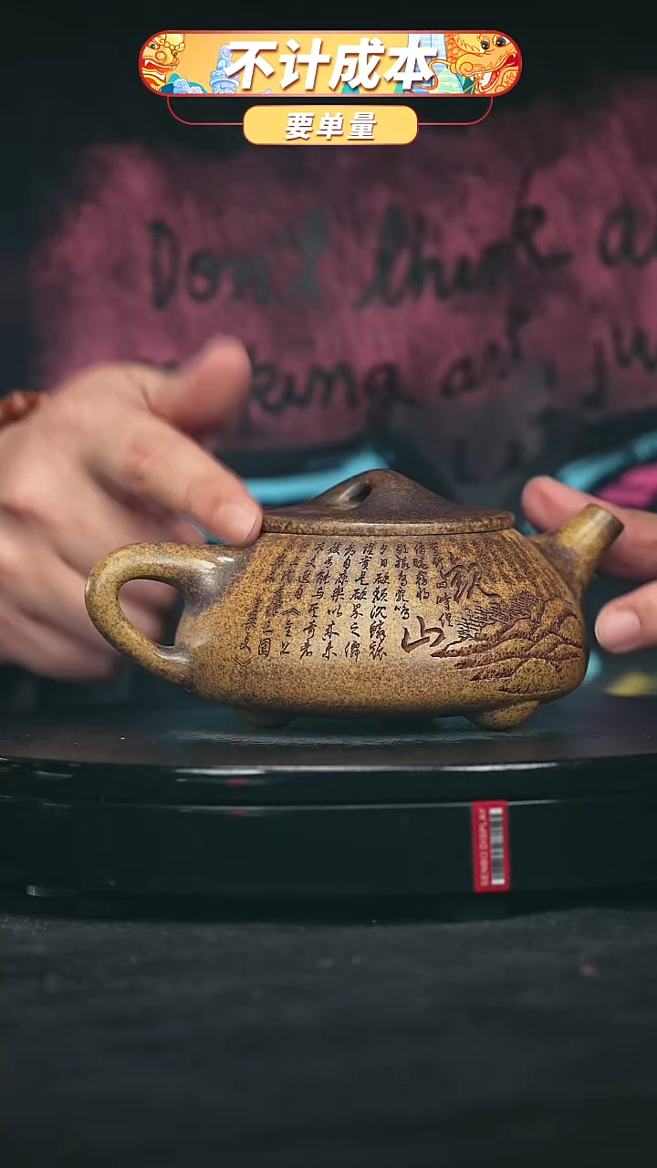 【闪购商品】宜兴原矿高端紫砂