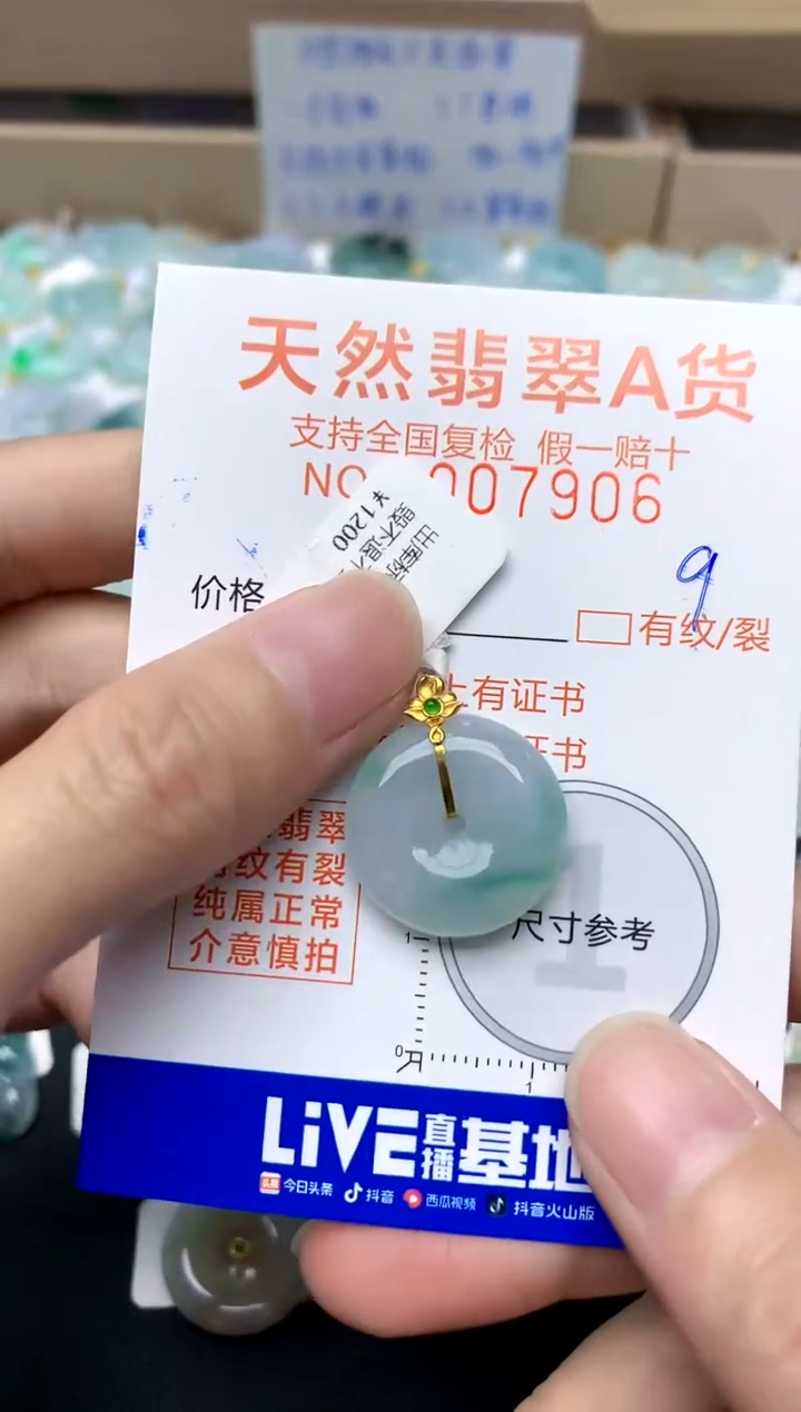 【闪购商品】翡翠颈饰18K金镶嵌9天然A货翡翠