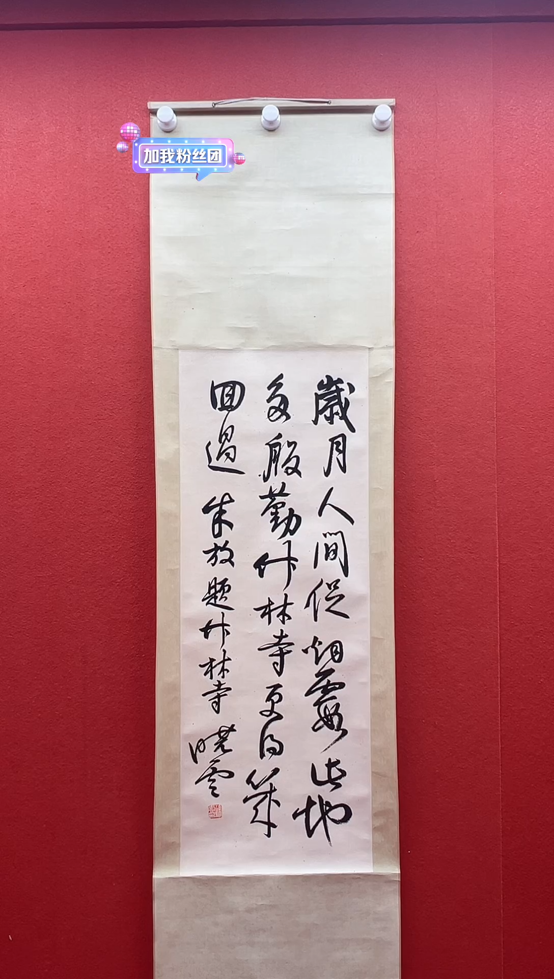 书法首都书画精选作品