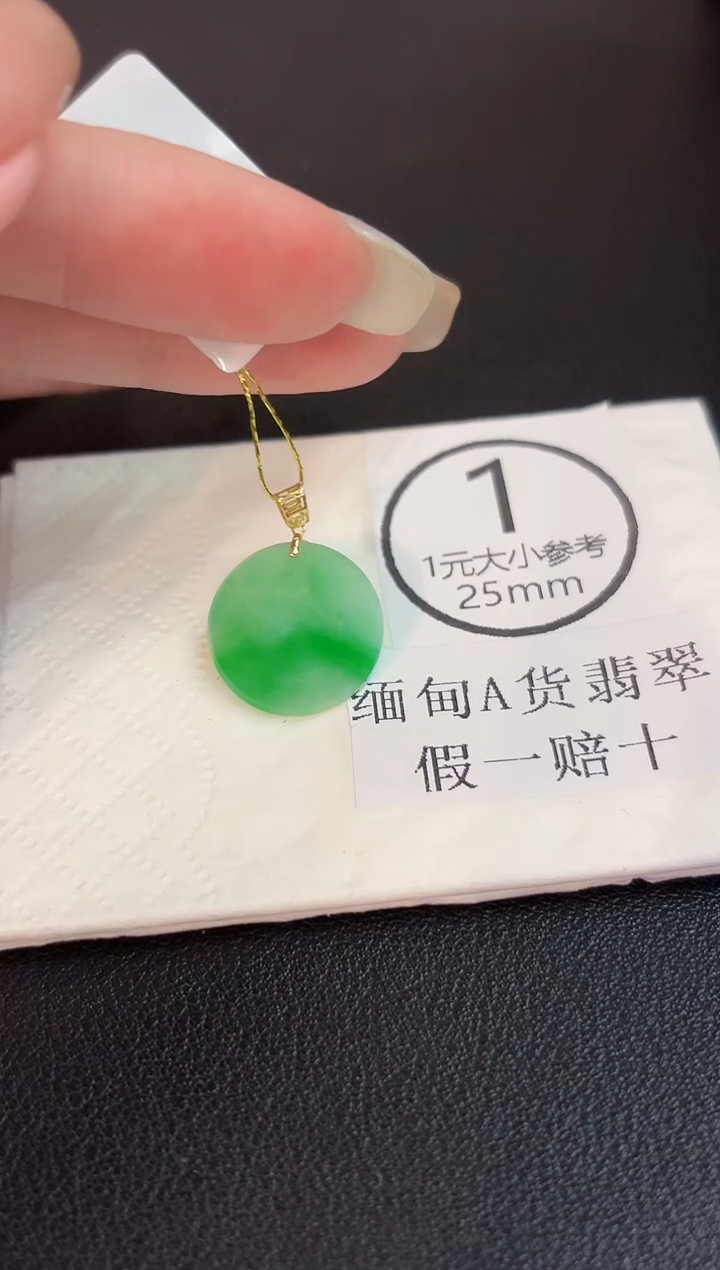 吊坠(不含链)18K金镶嵌翡翠 缅料A货/支持复检/一件