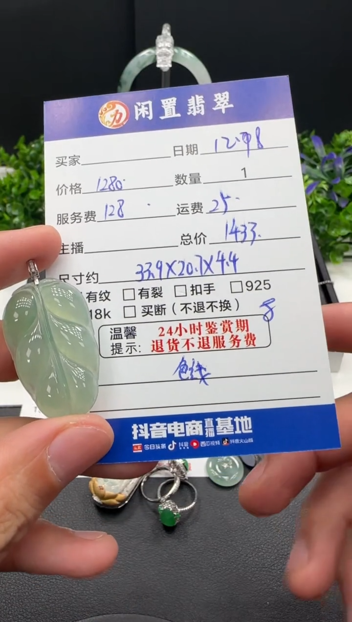 颈饰18K金镶嵌翡翠吊坠