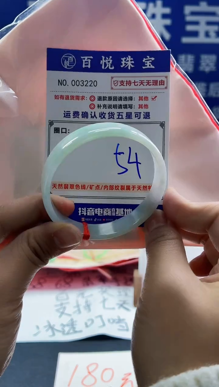 未镶嵌手镯翡翠叮当镯公主镯