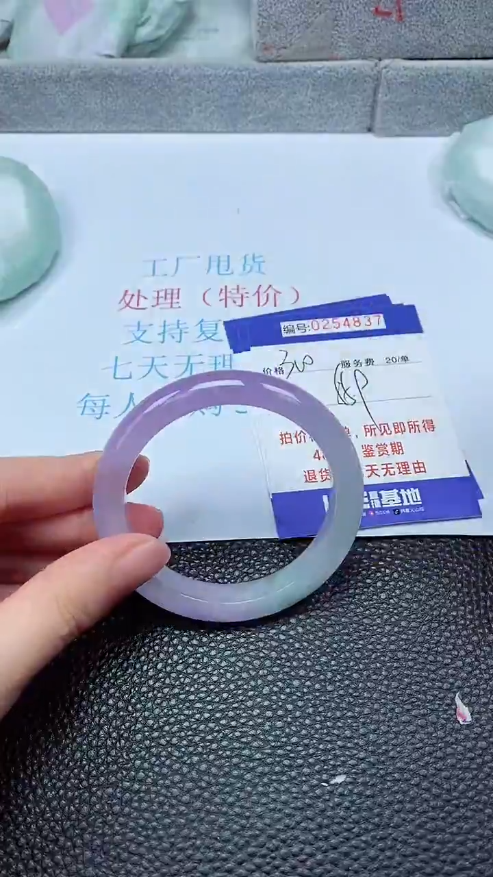拍下以实物为准254837