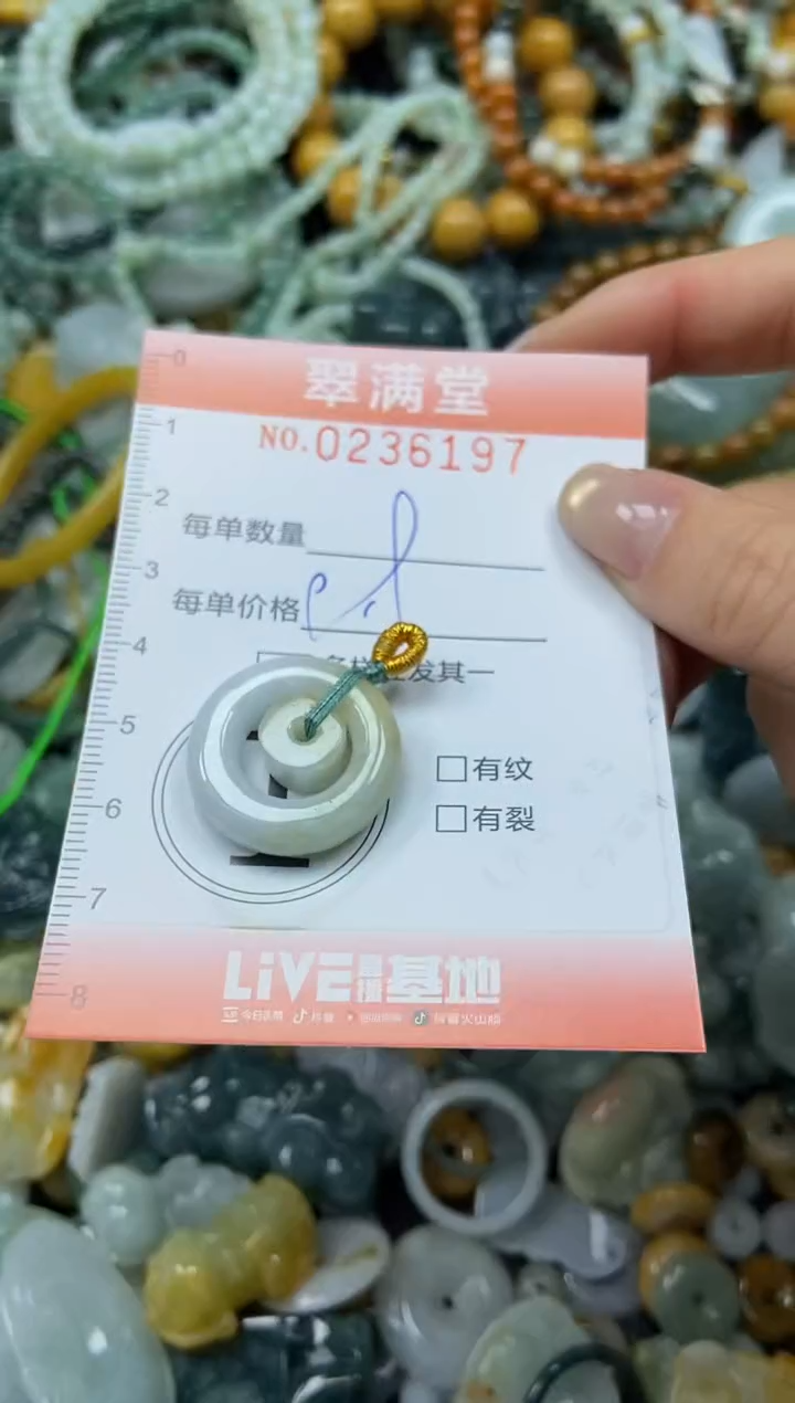 未镶嵌挂件翡翠闪购0236197