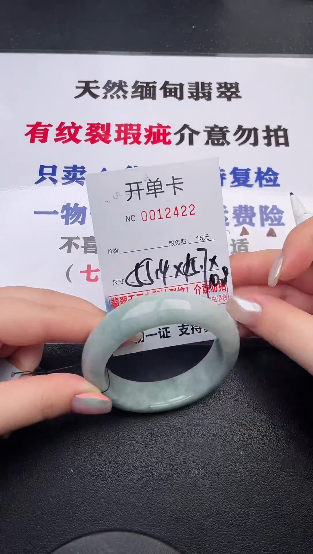 未镶嵌手镯翡翠22