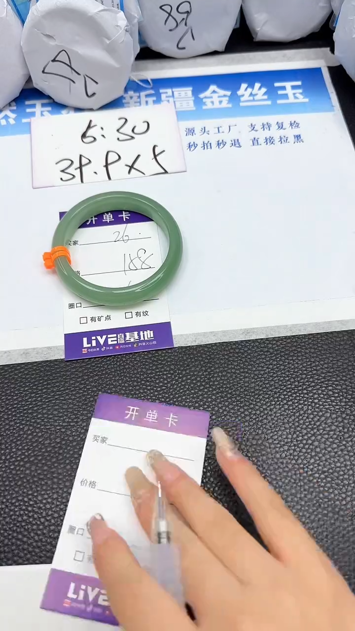 【闪购商品】石英质玉手镯未镶嵌26