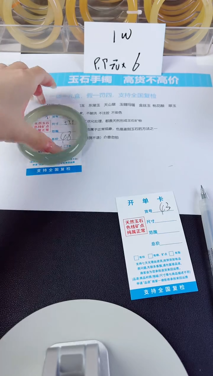 未镶嵌手镯石英质玉43--圈口55
