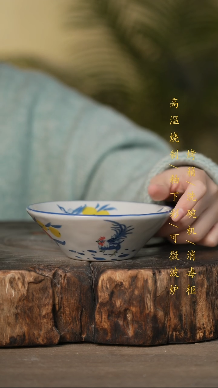 瓷片景德镇高温釉下彩可微波烤箱洗碗机