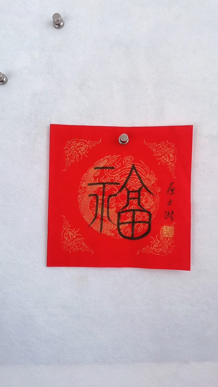 国画国画 艺和堂美术馆