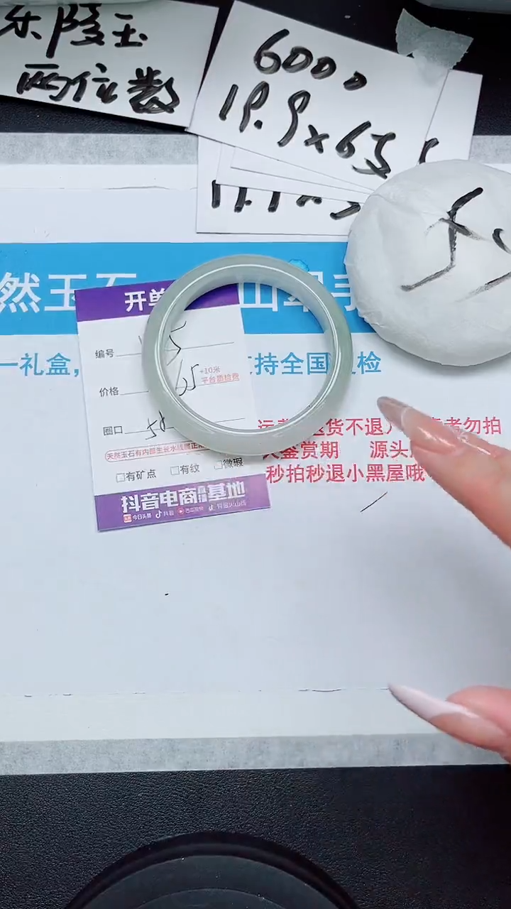 【闪购商品】石英质玉手镯未镶嵌145