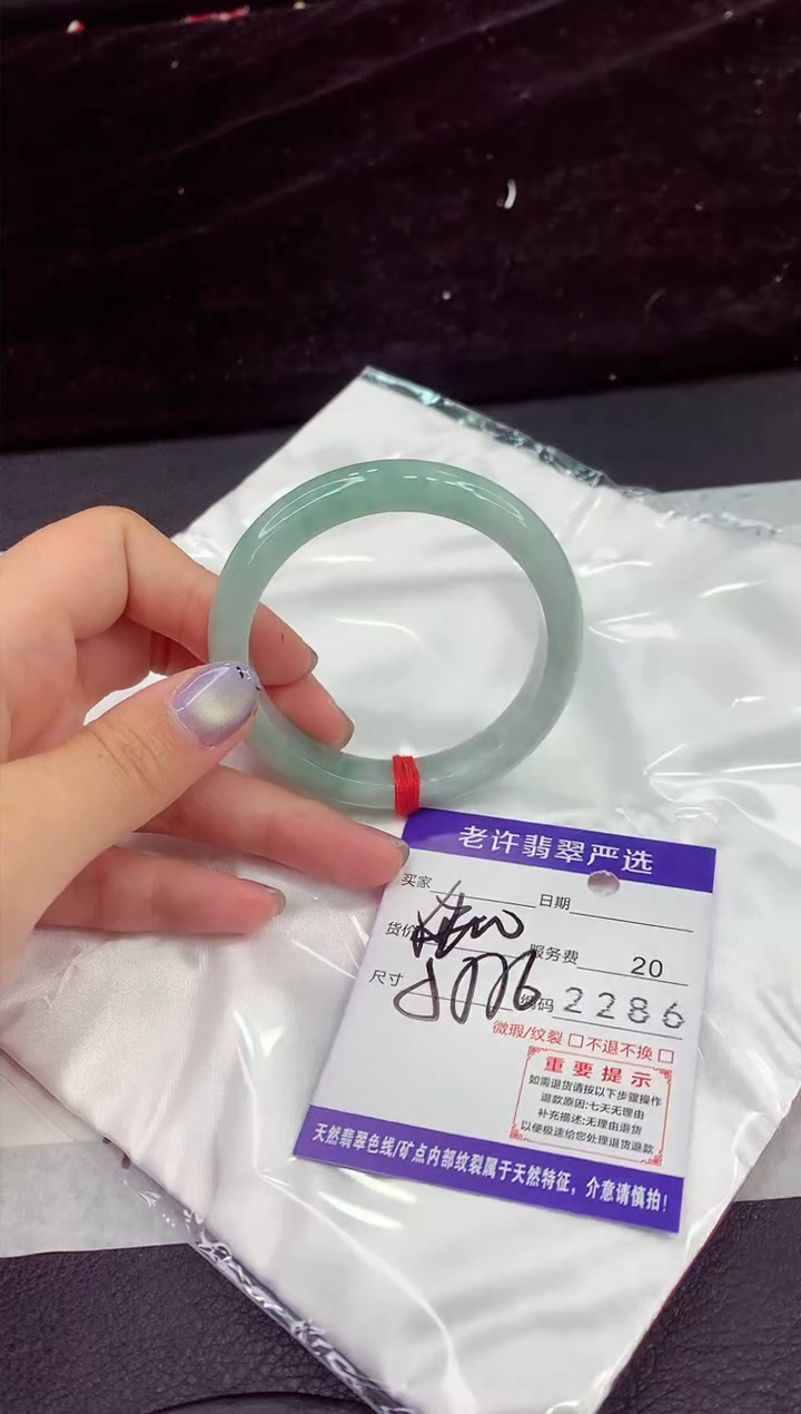 未镶嵌手镯翡翠111