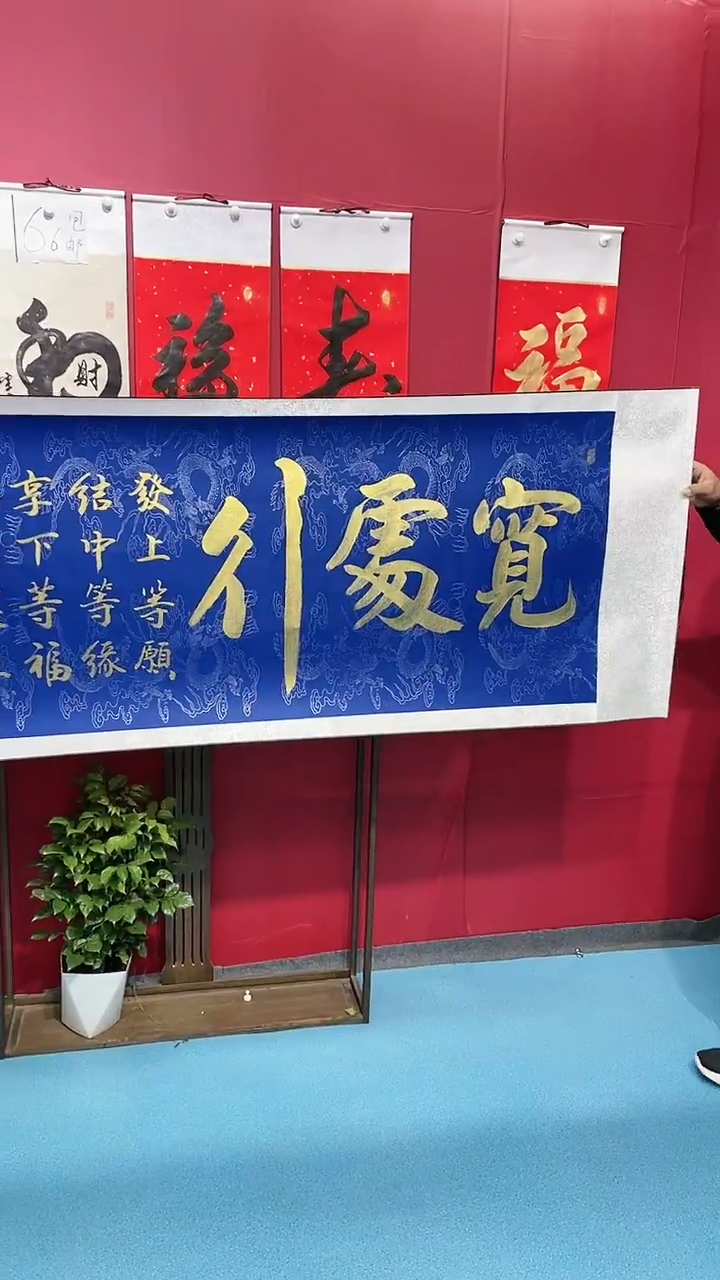 书法闪购商品宽处行