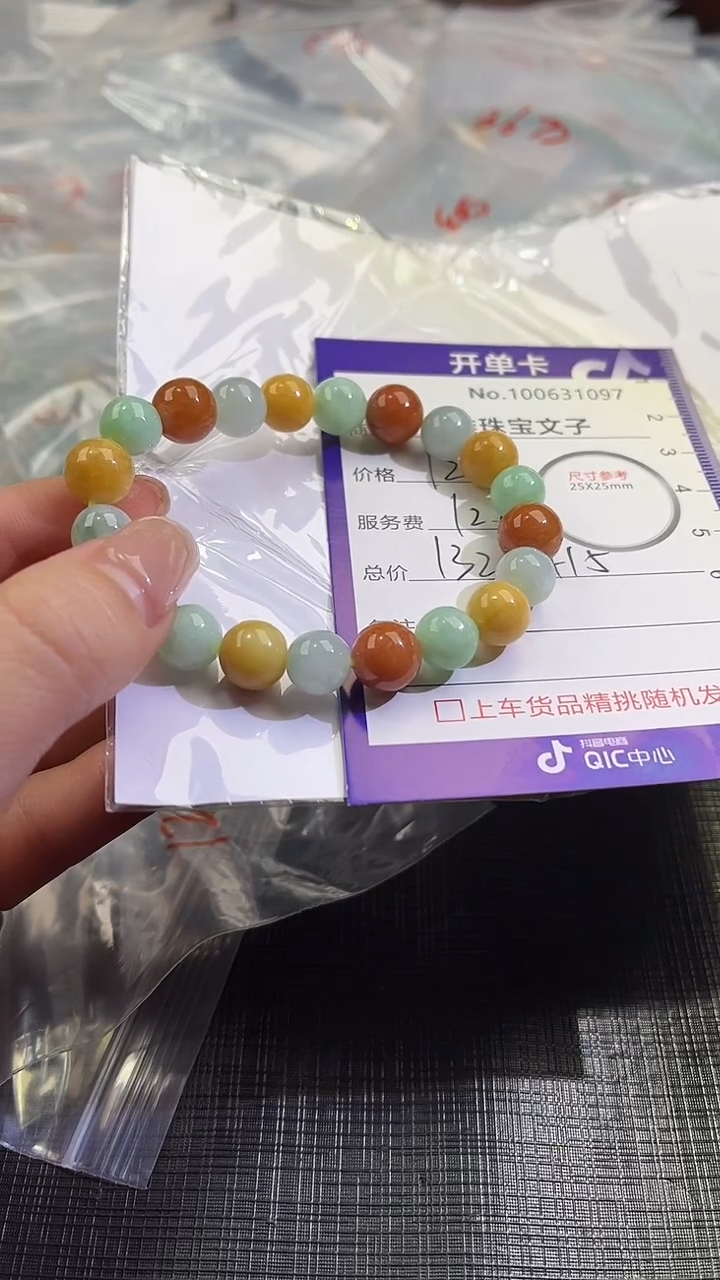 【闪购商品】翡翠颈饰未镶嵌100631097