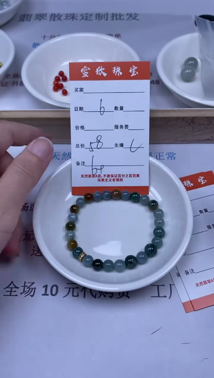 【闪购商品】翡翠颈饰未镶嵌雪欣散珠定制diy