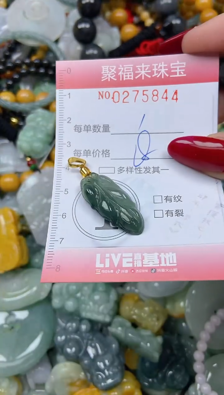 颈饰未镶嵌翡翠闪购0275844