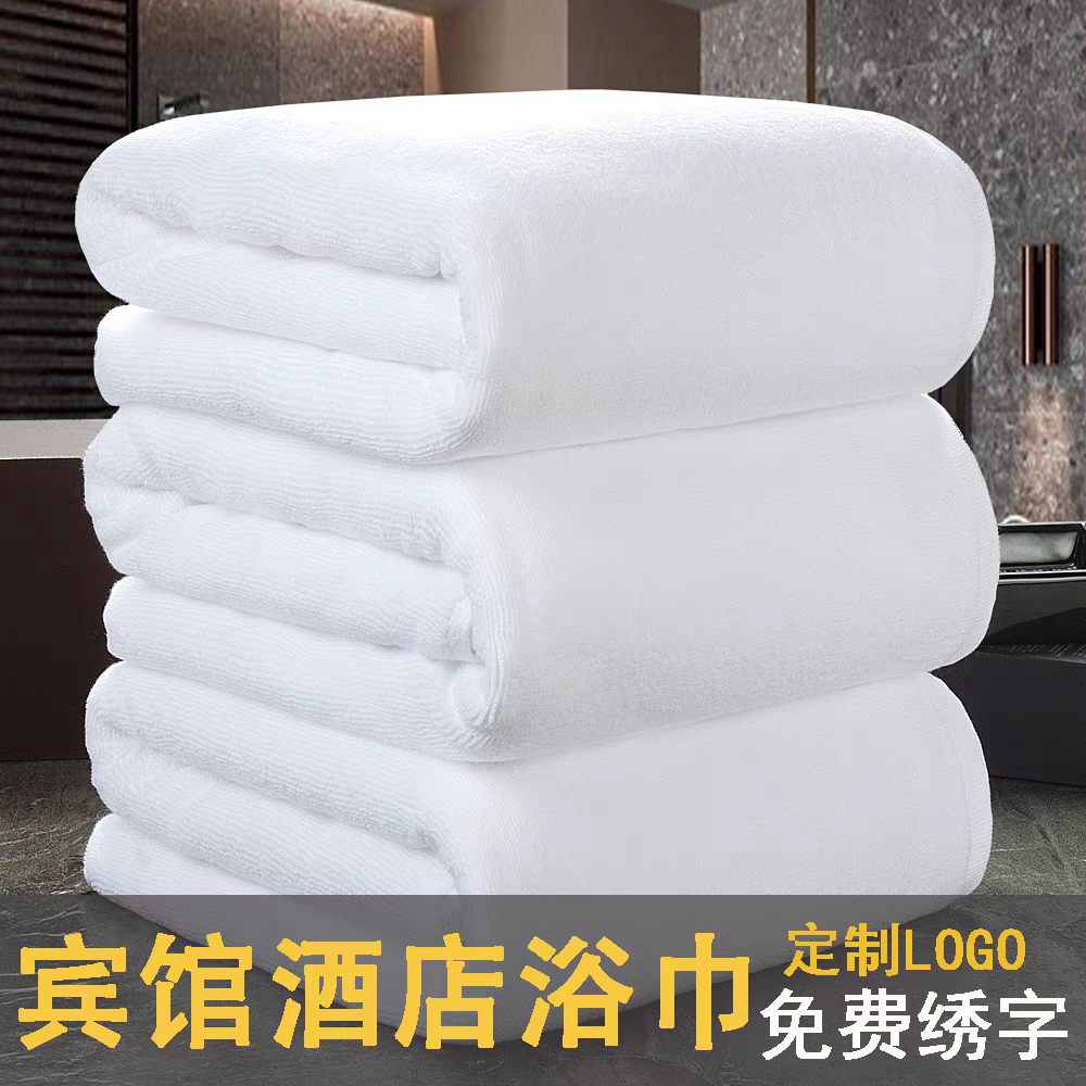 浴巾100%全棉加厚五星级酒店宾馆浴巾白色吸水洗澡巾批量可定制