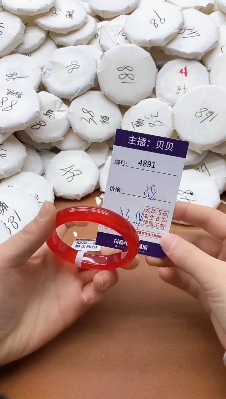 【闪购商品】玛瑙/玉髓手镯未镶嵌4891