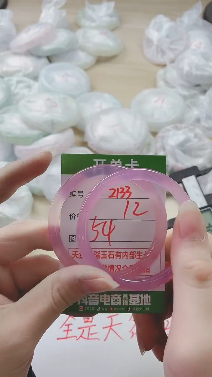 【闪购商品】玛瑙/玉髓手镯未镶嵌2133