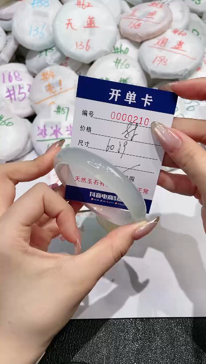 【闪购商品】玛瑙/玉髓手镯未镶嵌210