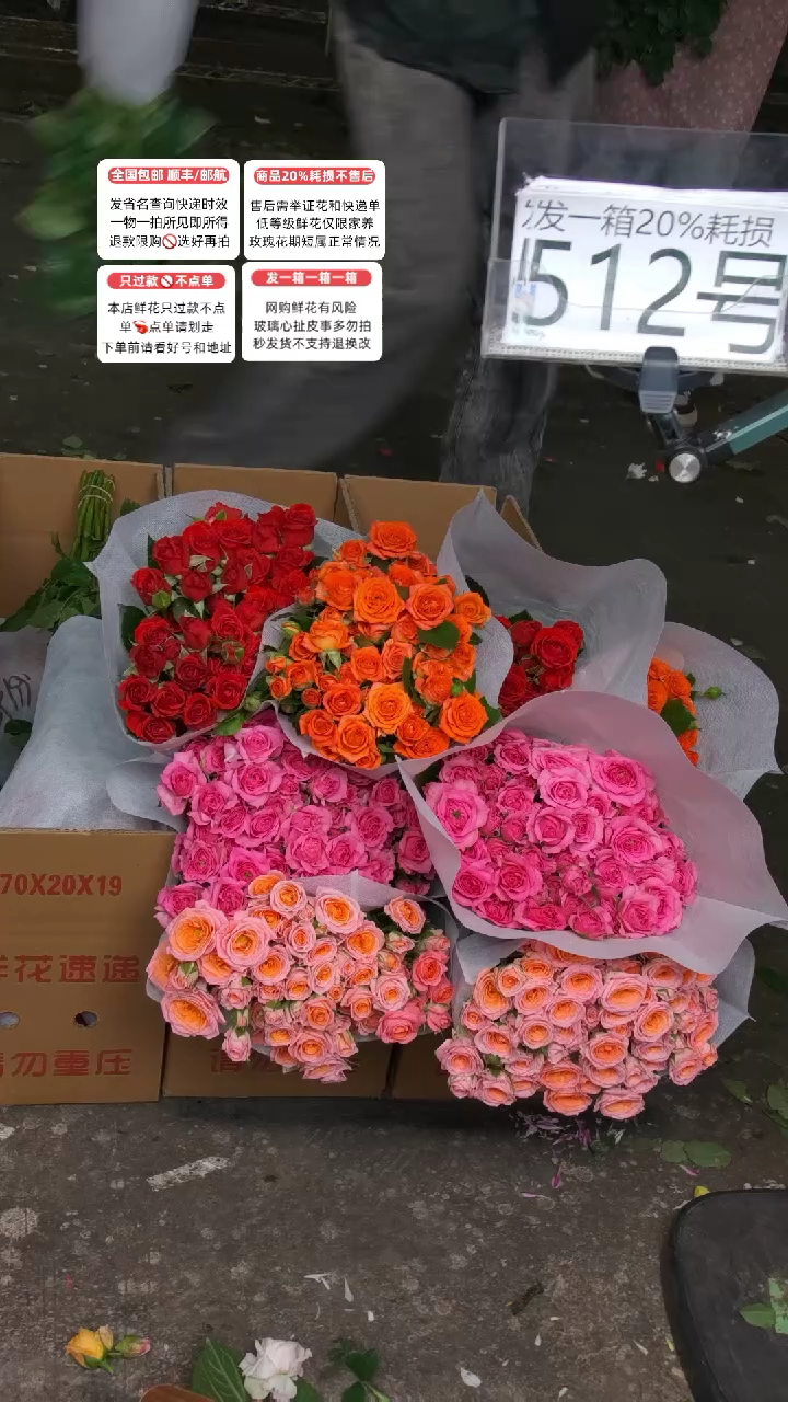 512号♥含20%耗损发一箱