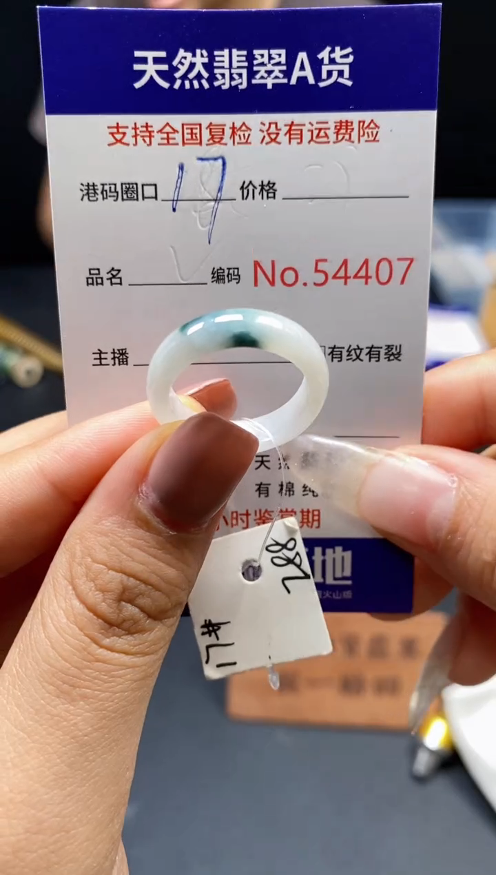 翡翠戒指未镶嵌天然翡翠戒圈4407