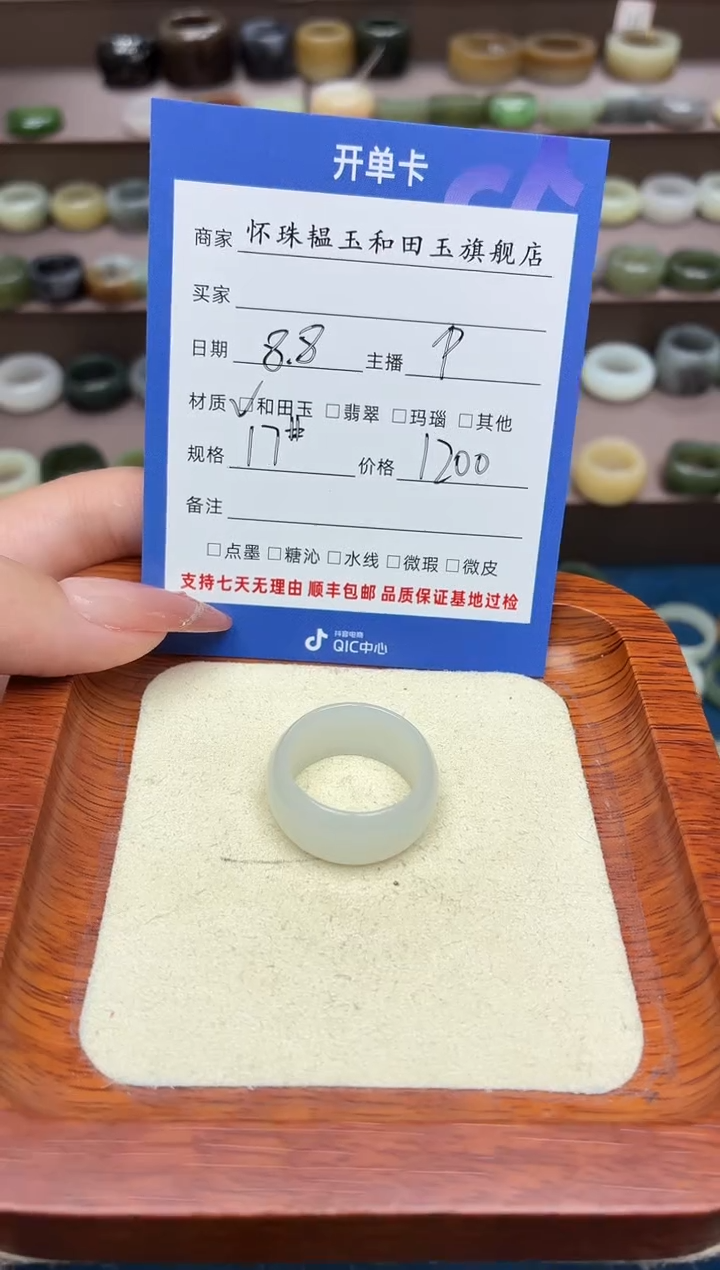 和田玉戒圈未镶嵌花***花17号