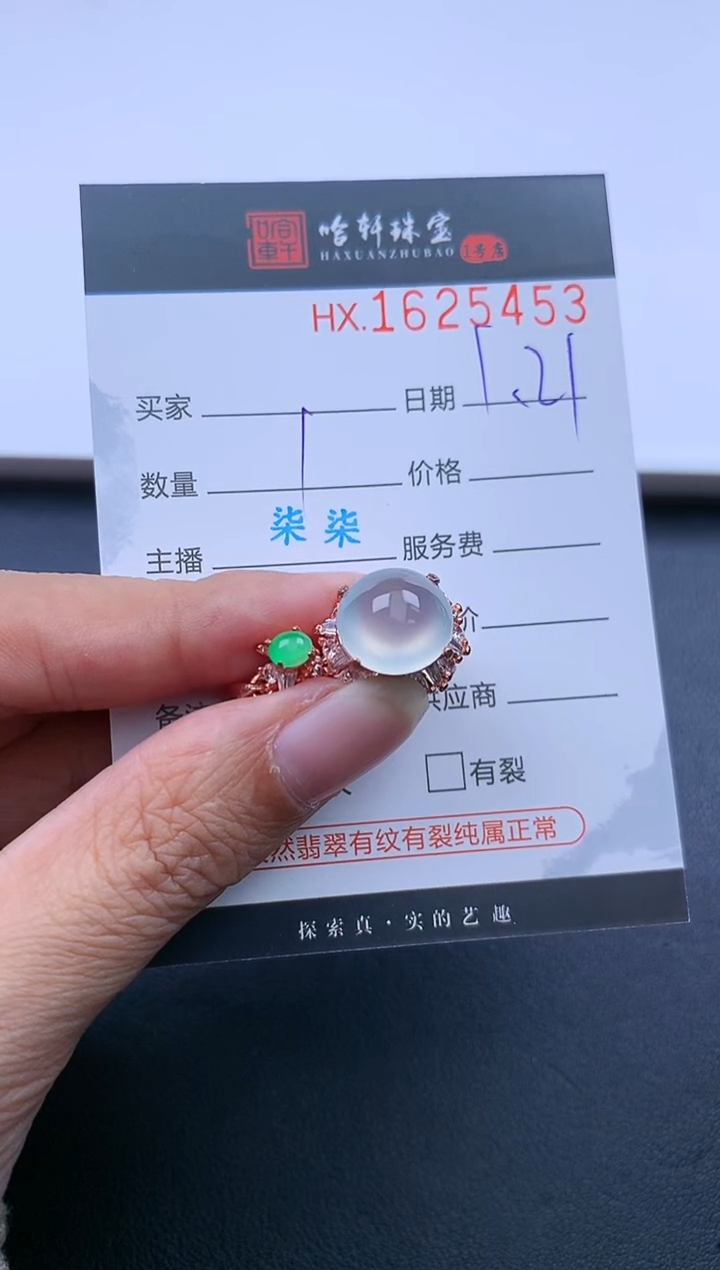 【闪购商品】翡翠挂件未镶嵌哈轩 挂件1