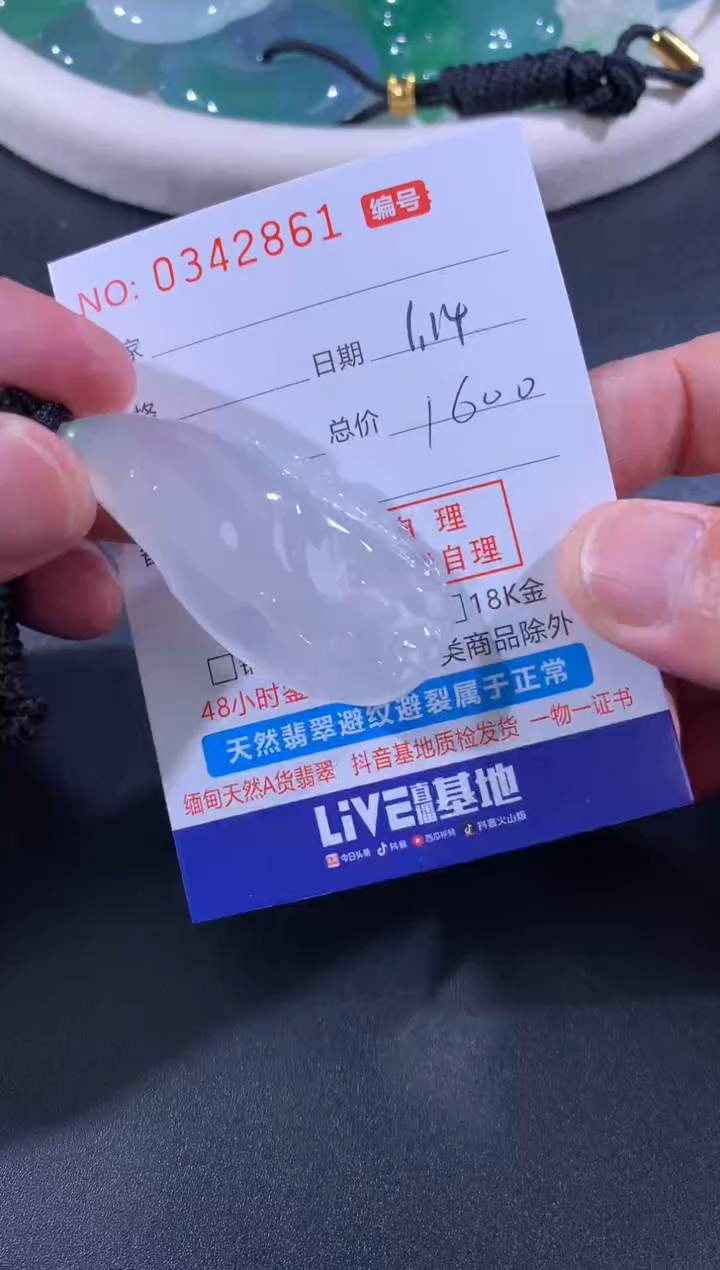 【闪购商品】翡翠颈饰未镶嵌天然A货翡翠