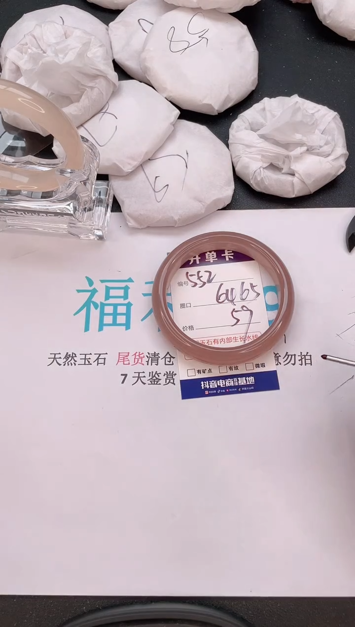 石英质玉手镯未镶嵌编号  552