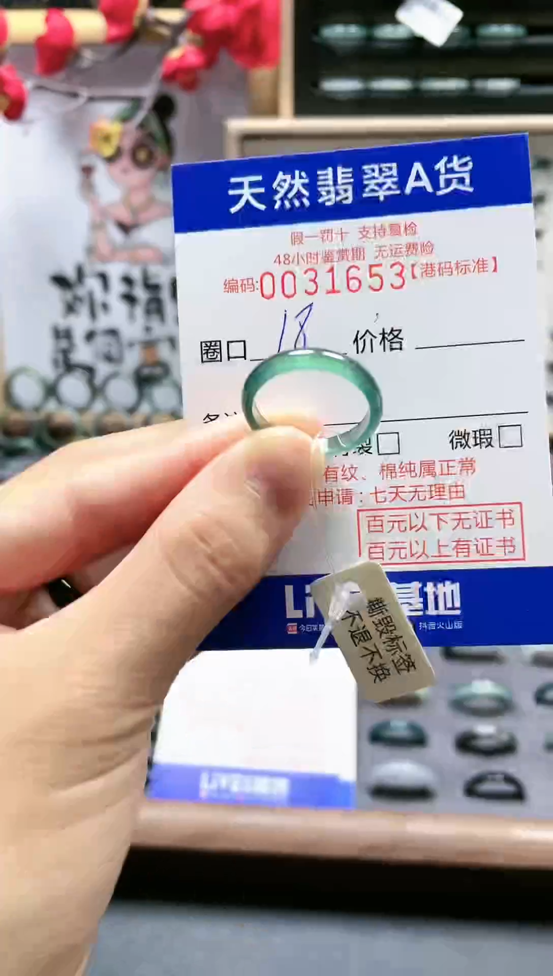 【闪购商品】翡翠戒指未镶嵌翡翠戒指1653