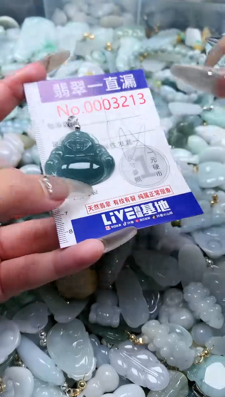 【闪购商品】翡翠吊坠(不含链)未镶嵌3213