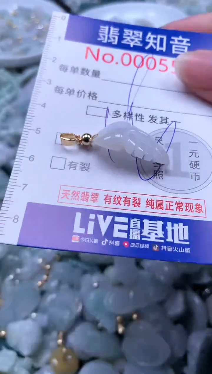 翡翠未镶嵌吊坠(不含链)5535