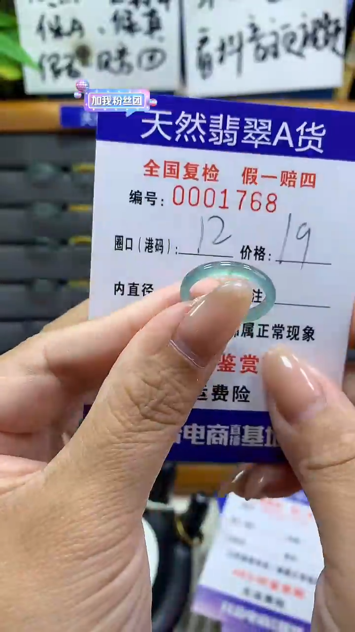 【闪购商品】翡翠戒指未镶嵌天然翡翠A货1768