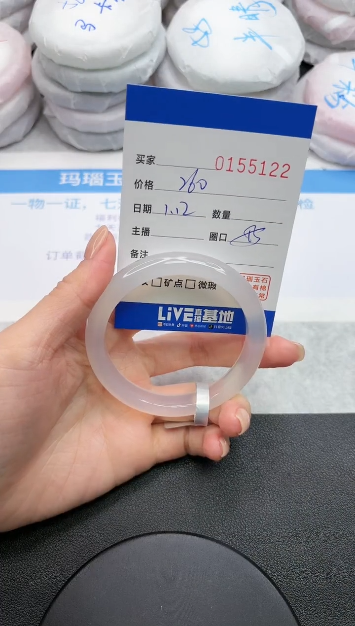 【闪购商品】玛瑙/玉髓手镯未镶嵌5122
