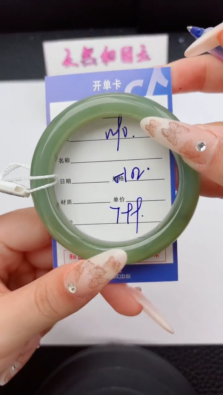 未镶嵌手镯和田玉90嗨购微色差T2