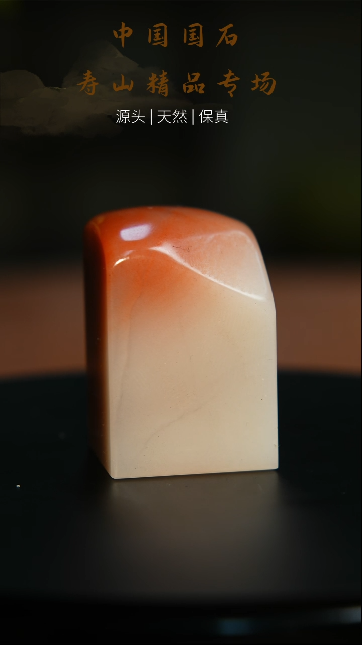 【闪购商品】寿山石印石寿山石印章171