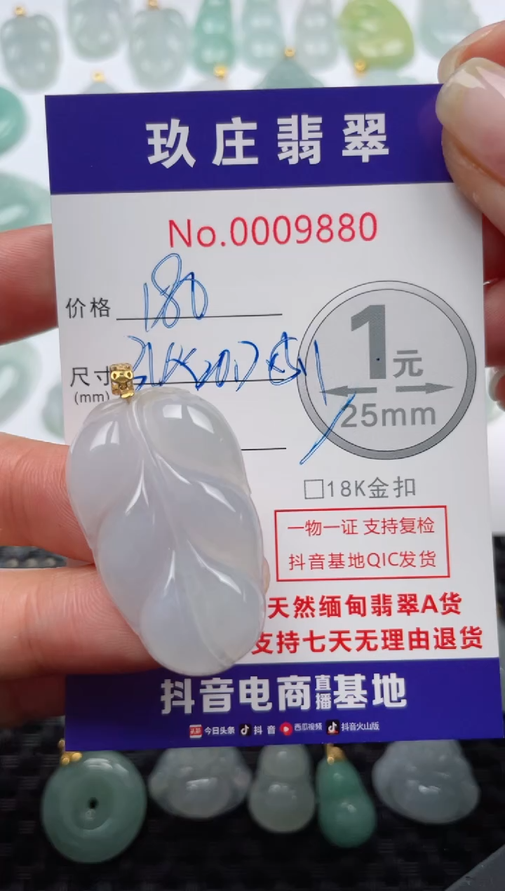 【闪购商品】翡翠颈饰18K金镶嵌天然缅甸翡翠