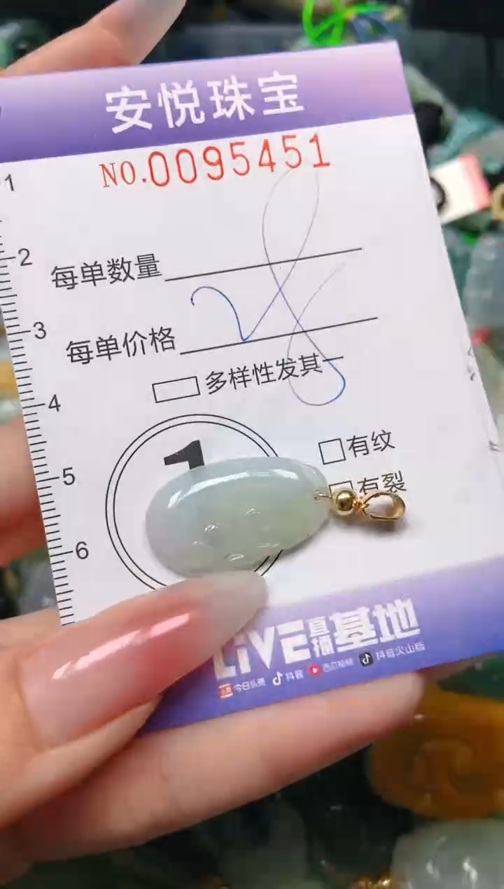 【闪购商品】翡翠颈饰未镶嵌闪购0095451