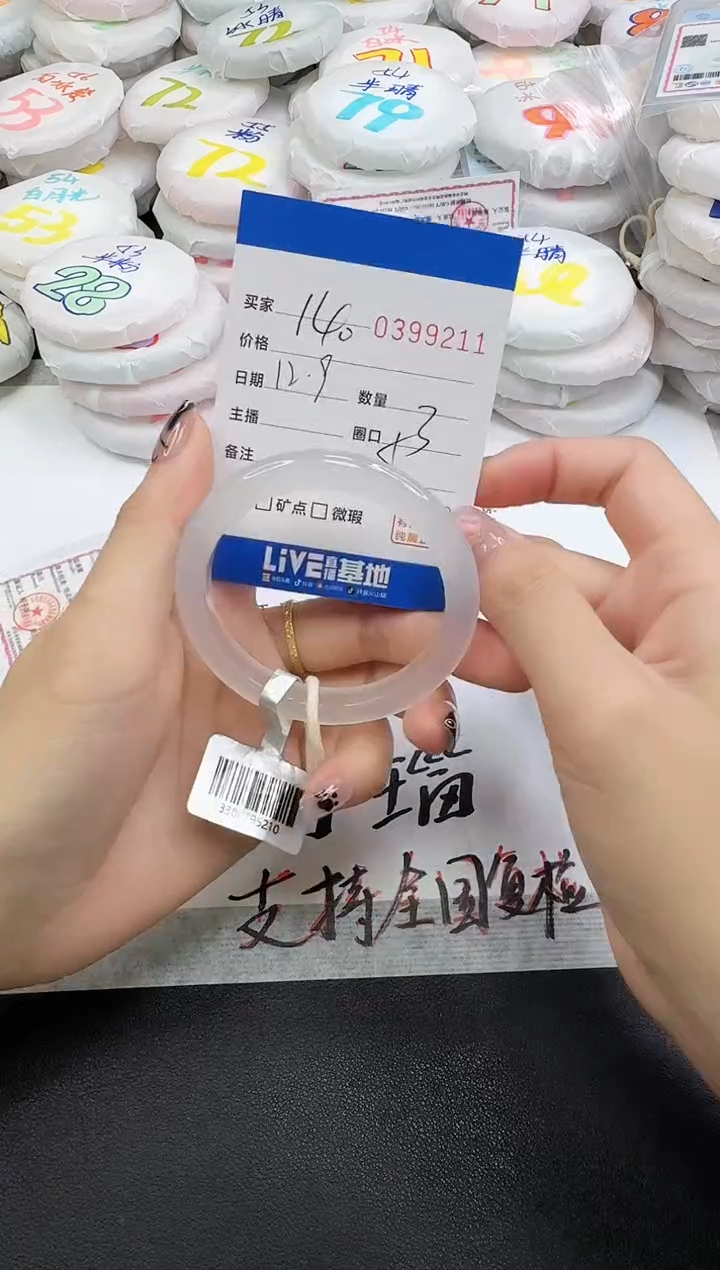 手镯玛瑙/玉髓未镶嵌9211