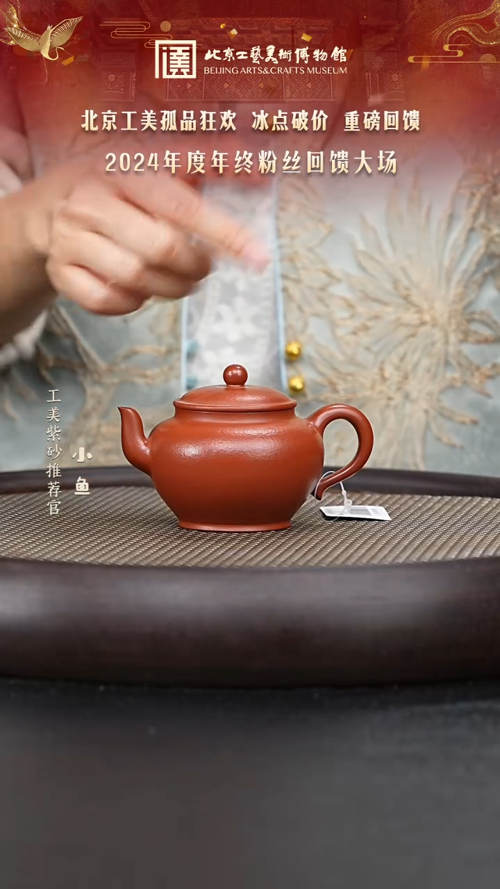 【闪购商品】紫砂茶壶国企品牌 陶茶溯源 绝品 099