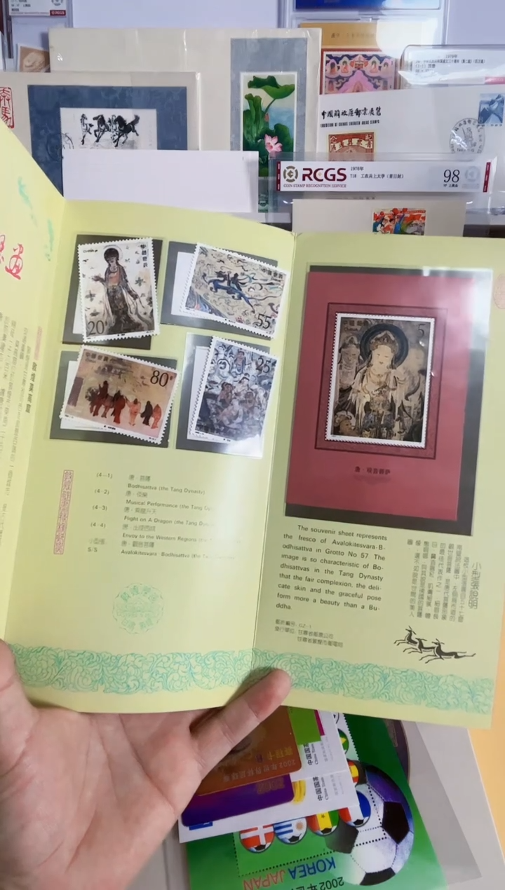 敦煌壁画 四 邮折 