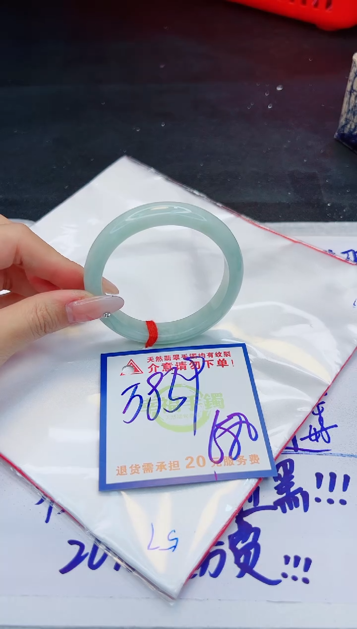 【闪购商品】翡翠手镯未镶嵌，质检证书图片色彩偏黑白