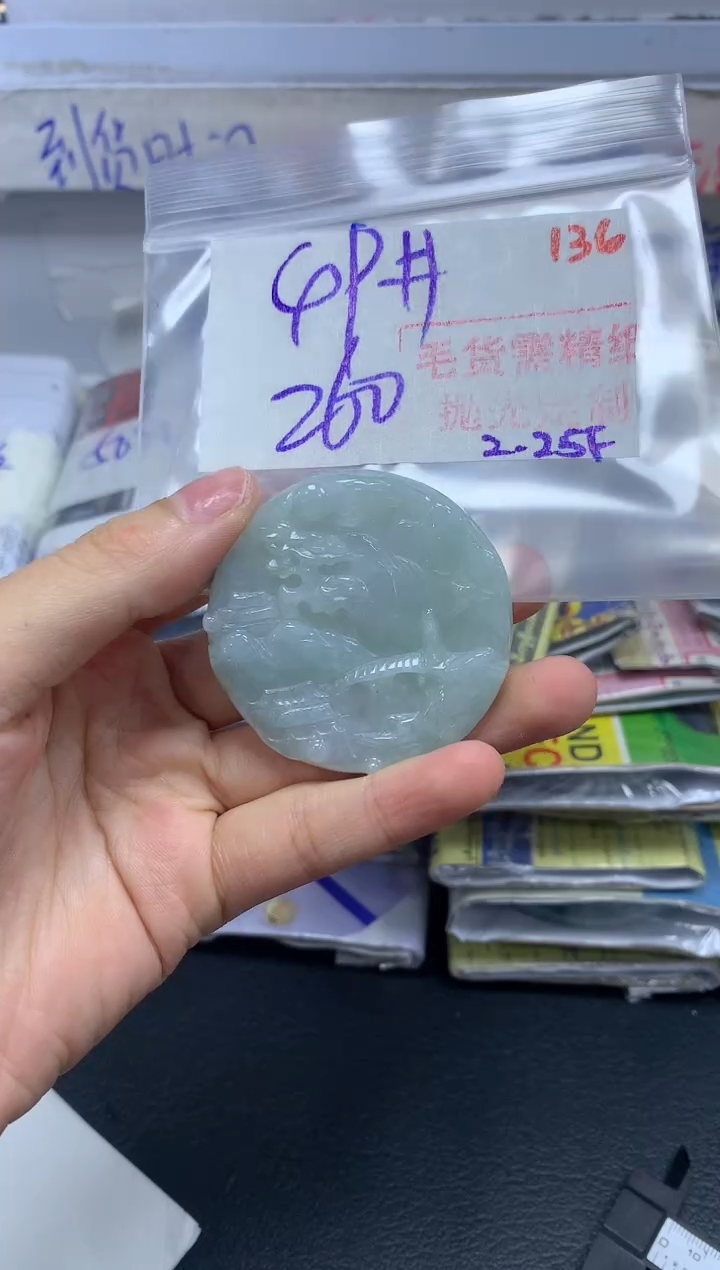 【闪购商品】定制翡翠未镶嵌毛货需精细抛光+136挂件+260元