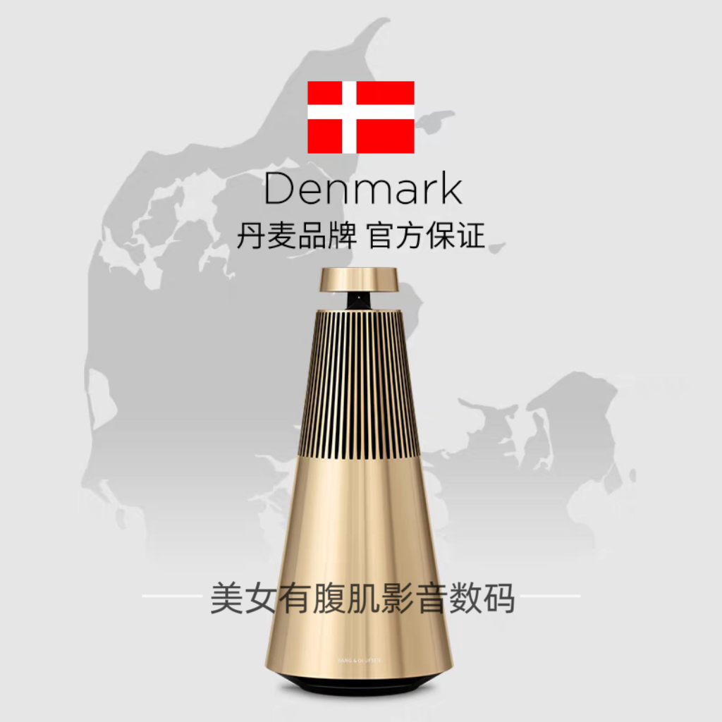未拆封 B&O Beosound2 2 3rd二 三代全新未拆封蓝牙wifi无线音响