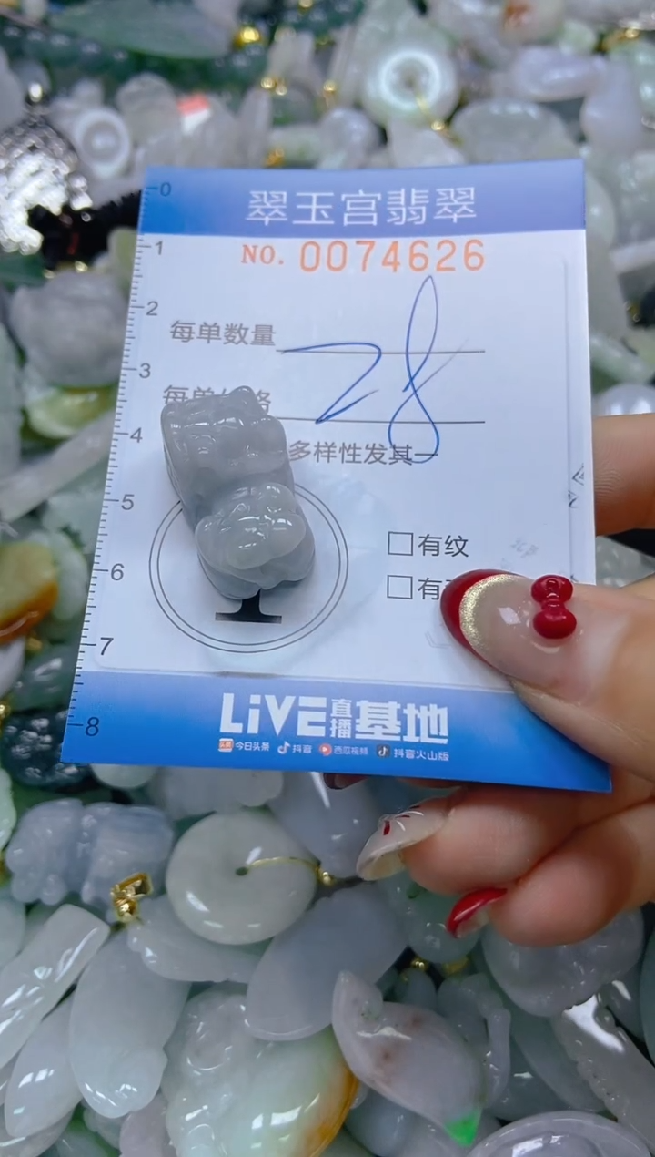 【闪购商品】翡翠颈饰未镶嵌闪购0074626