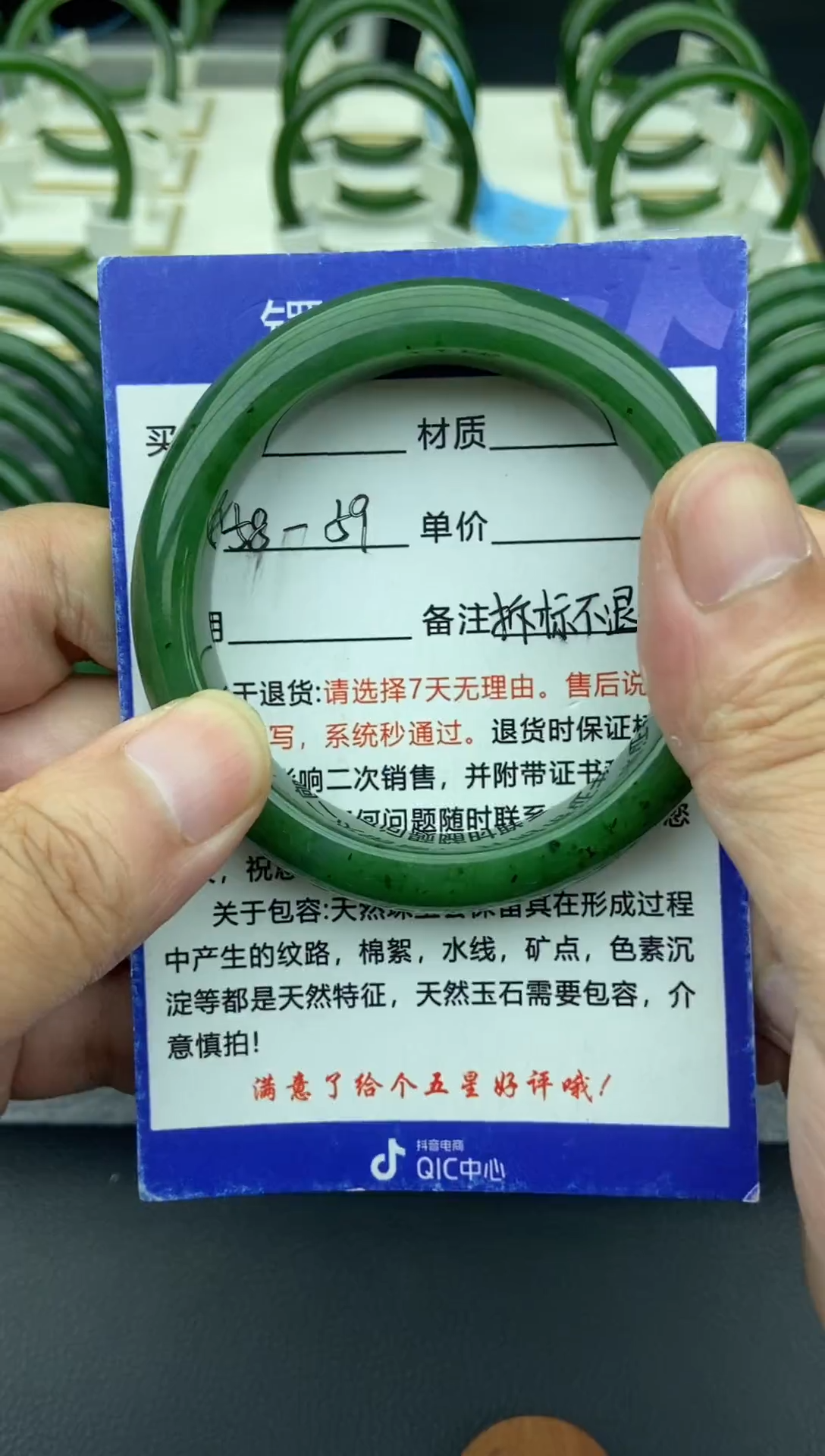 未镶嵌手镯和田玉（碧玉）8-58