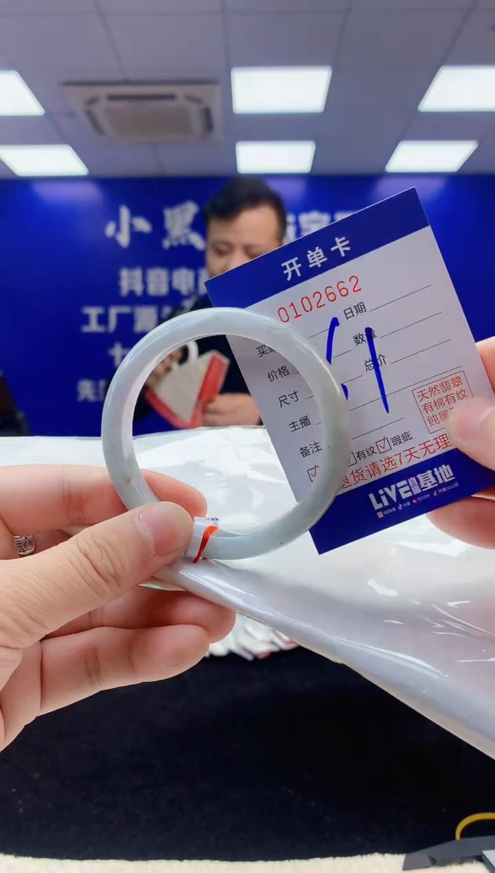 【闪购商品】翡翠手镯未镶嵌1翡翠A货手镯