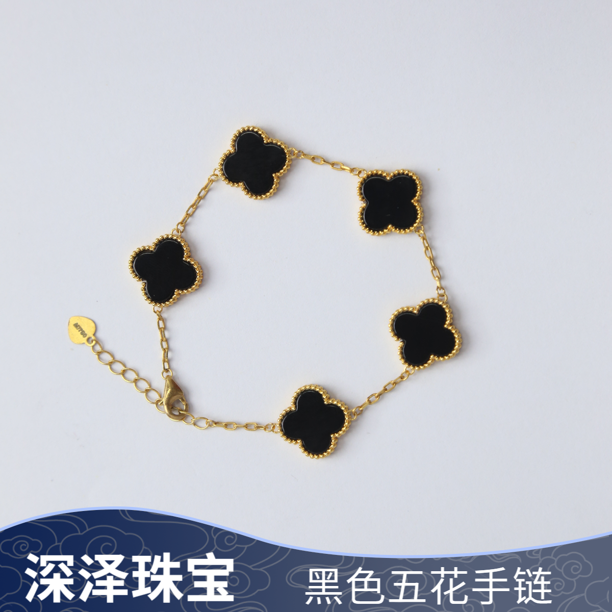 【未开价】源头工厂15mm18k黑色五花手链--NB