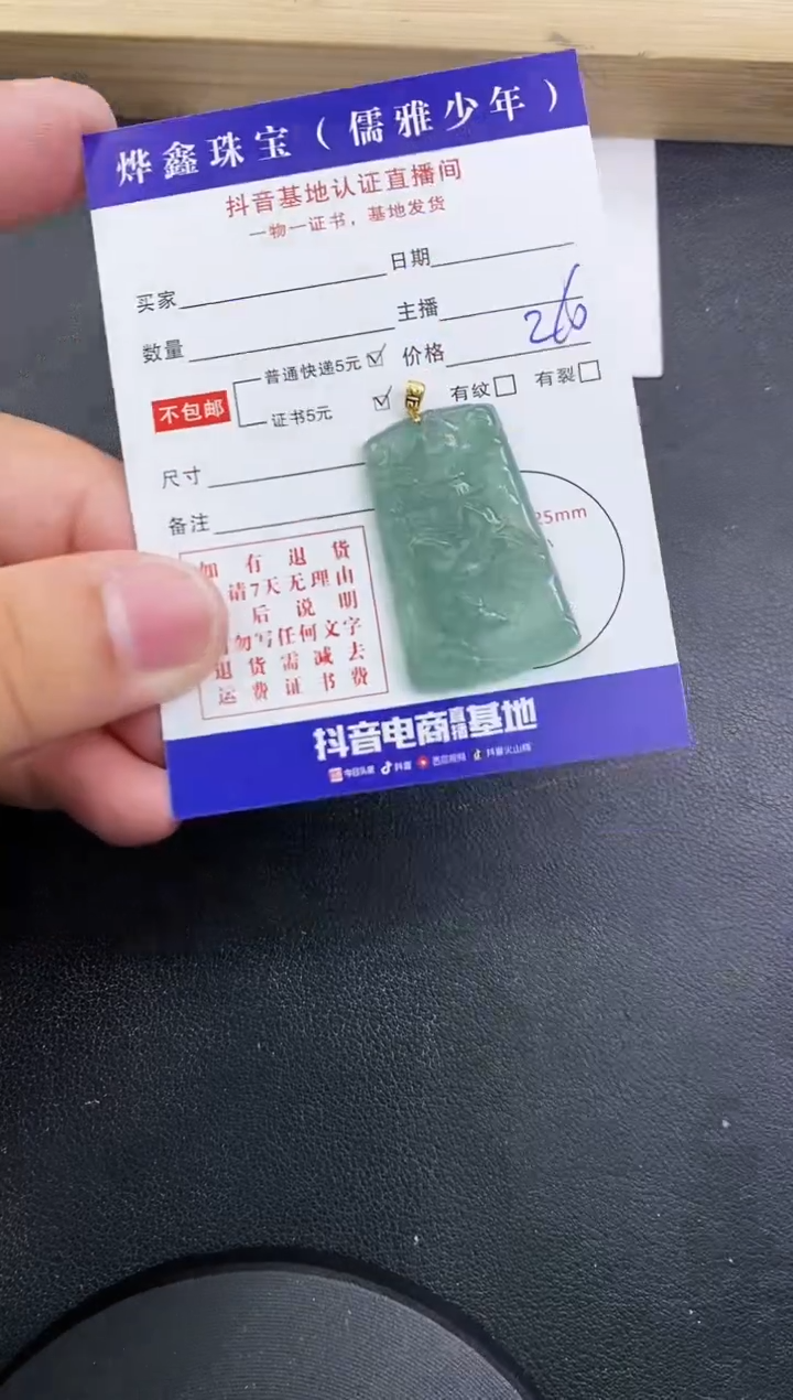 【闪购商品】翡翠颈饰18K金镶嵌天然翡翠A货赠皮绳